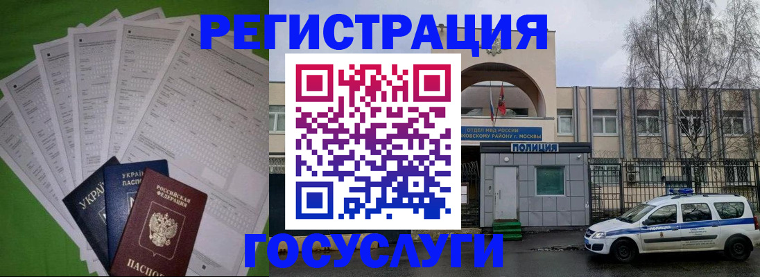 прописка в Майкопе