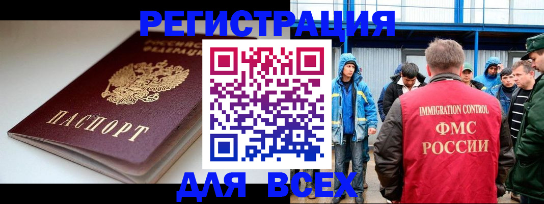 временная регистрация надежно в Майкопе