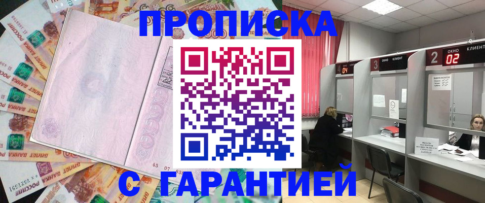 прописка иностранных граждан в Майкопе