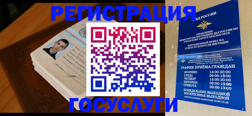 прописка от собственника в Майкопе