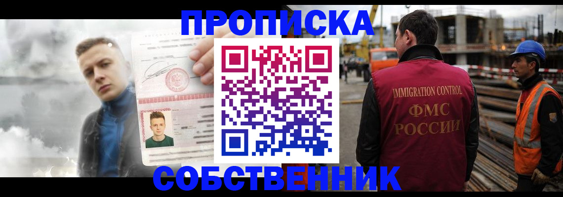 прописка для школы в Майкопе