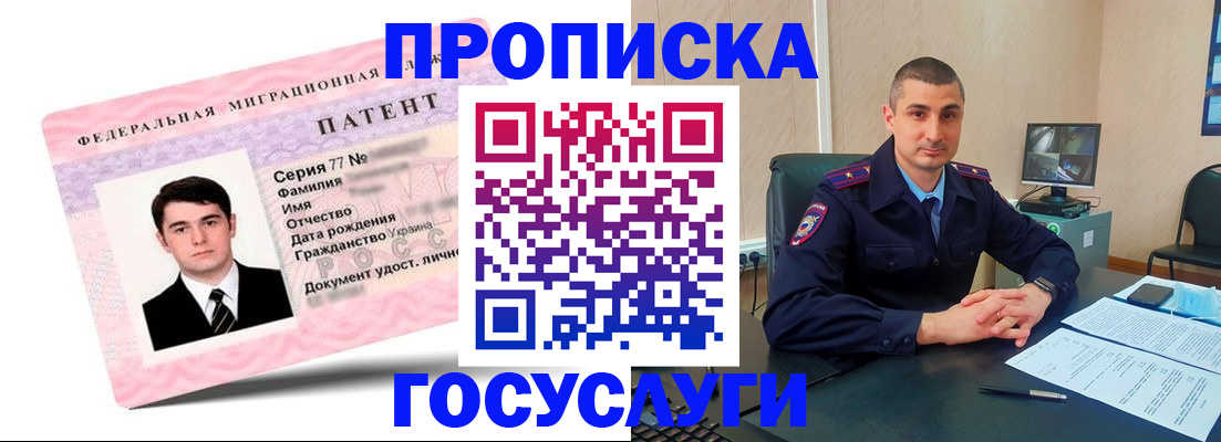 временная регистрация адрес в Майкопе