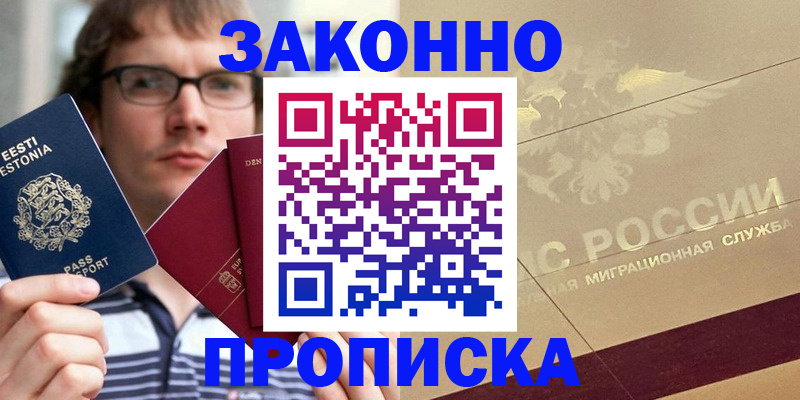 временная регистрация поиск в Майкопе