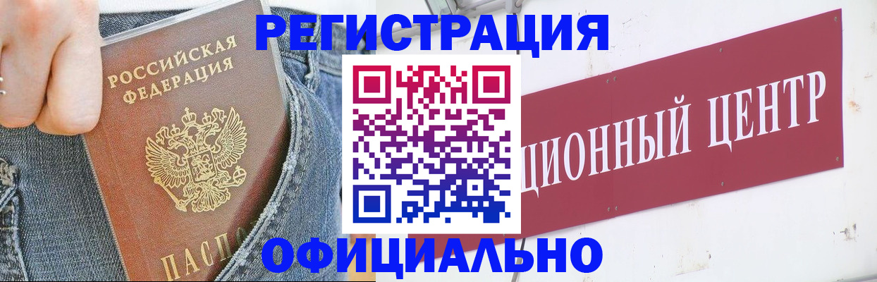 временная регистрация адрес в Майкопе